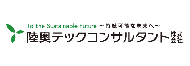 陸奥テックコンサルタント