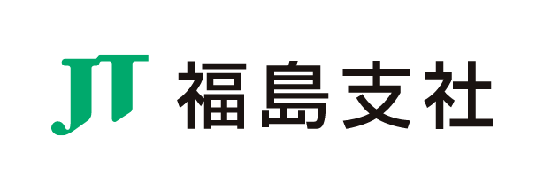 ＪＴ福島支社