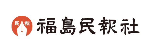 福島民報社