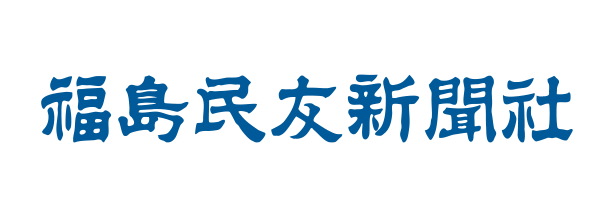 福島民友新聞