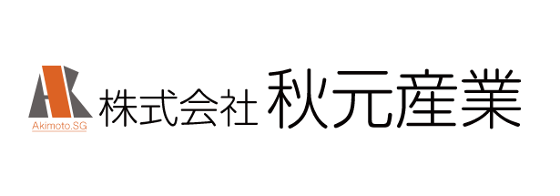 秋元産業