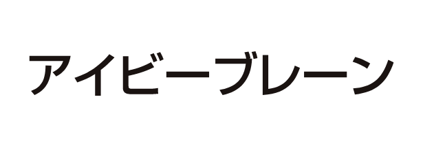 アイビーブレーン