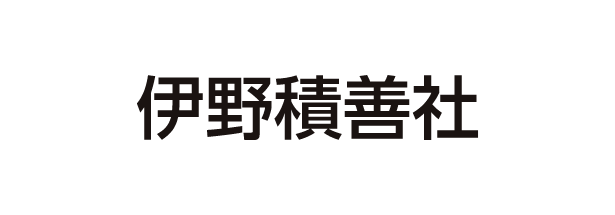 伊野積善社