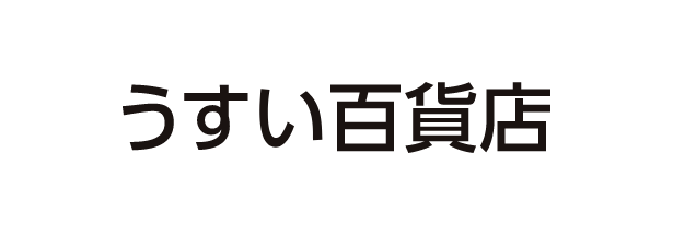 うすい百貨店