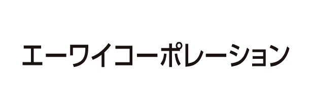 エーワイコーポレーション