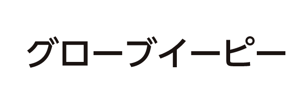 グローブイーピー