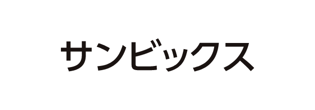 サンビックス