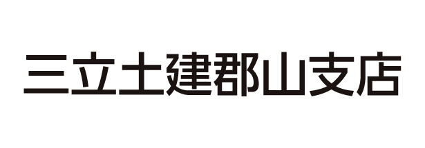 三立土建郡山支店