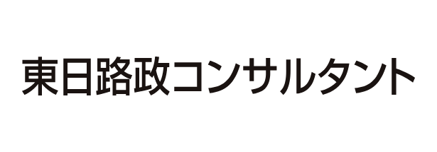 東日路政コンサルタント