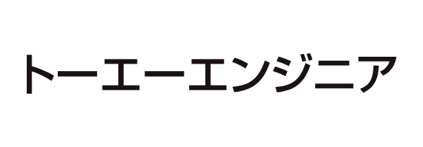 トーエーエンジニア