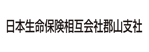 日本生命保険相互会社郡山支社