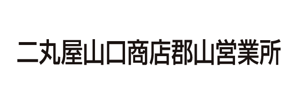 二丸屋山口商店郡山営業所