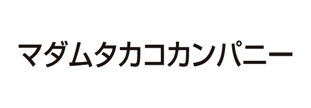 マダムタカコカンパニー