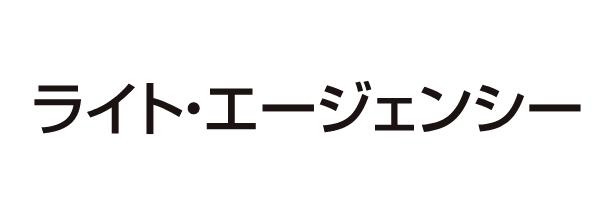 ライト・エージェンシー