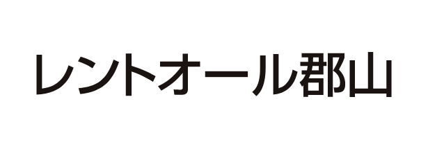 レントオール福島