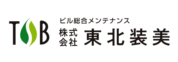東北装美