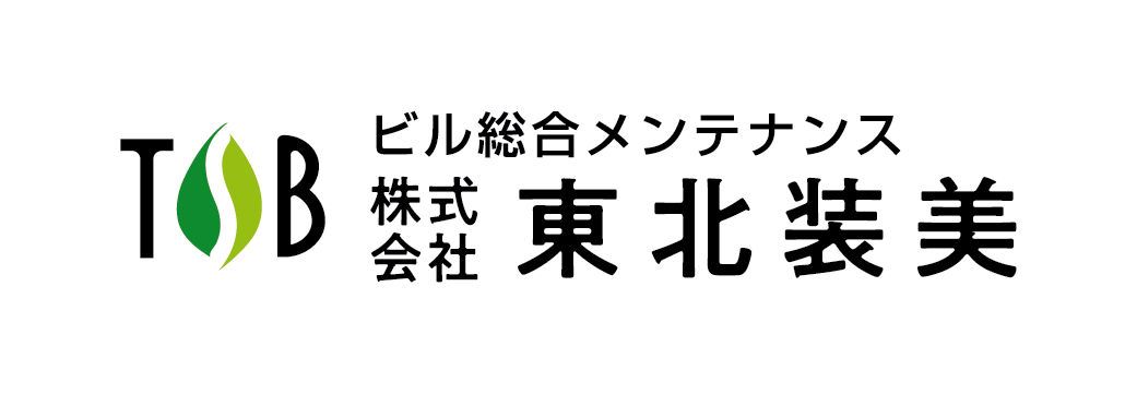 東北装美