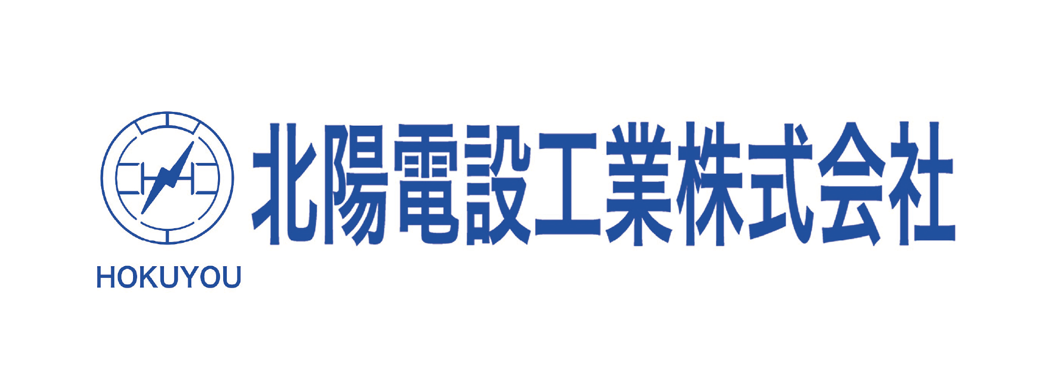 北陽電設