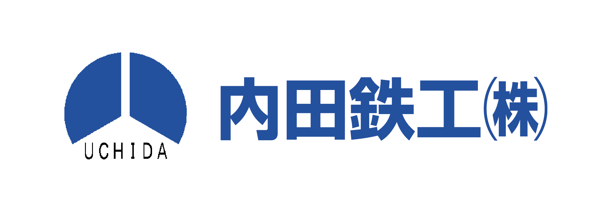 内田鉄工